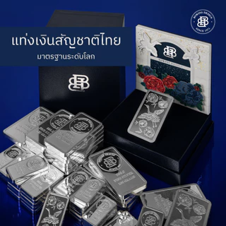 แท่งเงิน 99.99% น้ำหนัก 150 กรัม - ลายมังกร 8 - Bullion Silver Bar 150 Grams - Dragon
