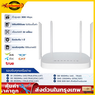 🚀จัดส่งในวันเดียวกัน🚀 4G Router เราเตอร์ wifi ใส่ซิม เราเตอร์ใส่ซิม router ใส่ซิม เร้าเตอร์ใสซิม 4g router wifi router ใส่ซิม 5g เราเตอร์ wifi