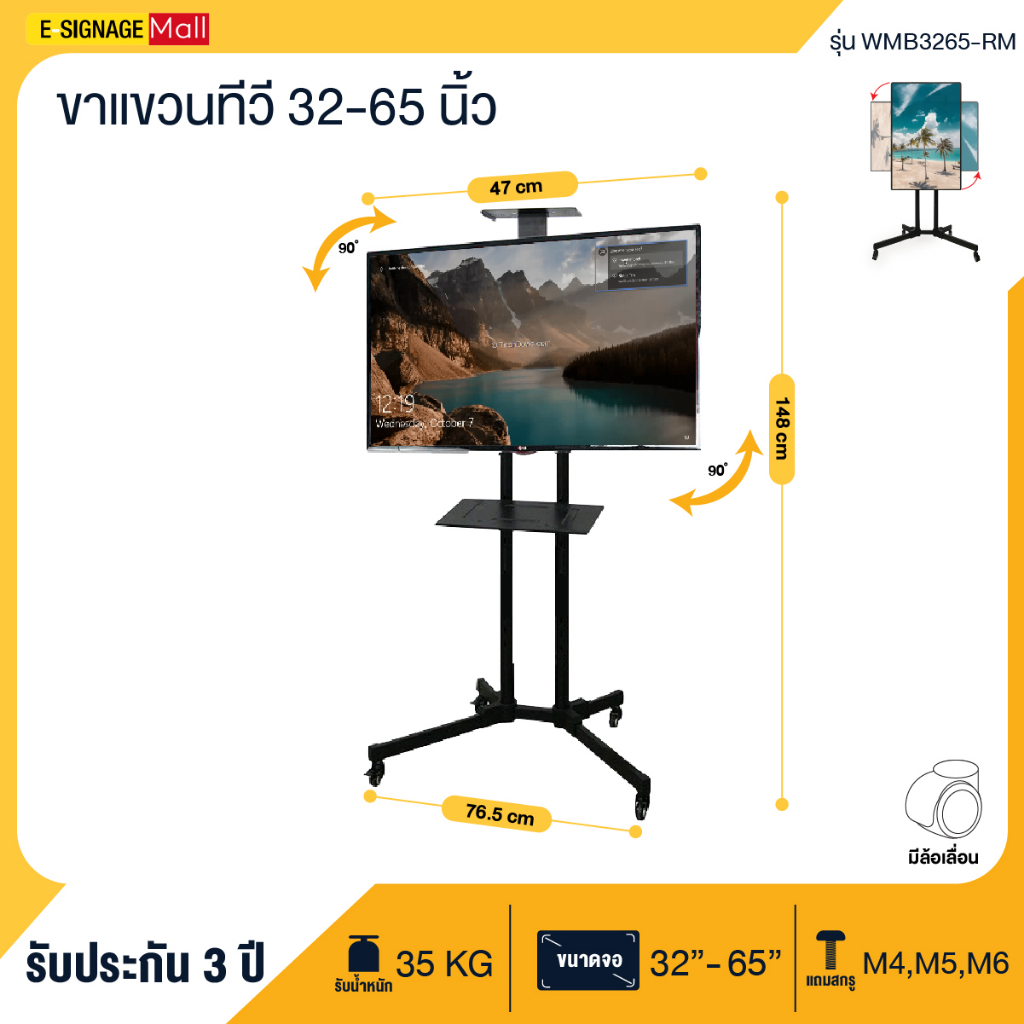 ขาตั้งทีวี หมุนได้ 90องศา ตั้งจอ ไลฟ์สด ขาแขวนทีวี ตั้งพื้น TV ขนาด 32-60 นิ้ว แนวตั้ง แนวนอน Standing