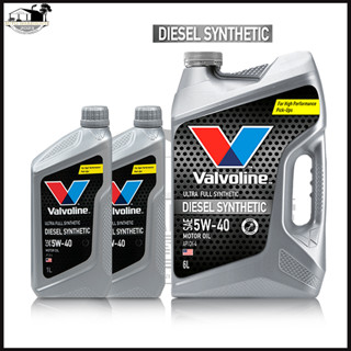 Valvoline DIESEL SYNTHETIC 5W-40 วาโวลีน ดีเซลสังเคราะห์แท้ 100% **กรุณาตรวจสอบตัวเลือกก่อนยืนยันคำสั่งซื้อ**