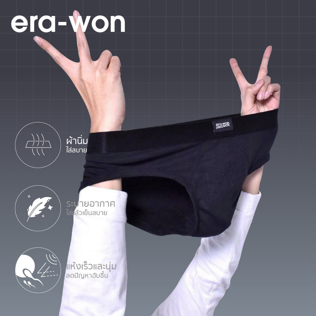 erawon กางเกงใน Zinc Plus Antibacteria Underwear ทรง bikini 8 ชิ้น สี