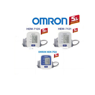 [ใหม่ทุกเดือน] Omron เครื่องวัดความดัน รุ่น HEM-7120 / 7121 / 7156-A/7124 รับประกัน 5 ปี (มีใบอนุญาต)