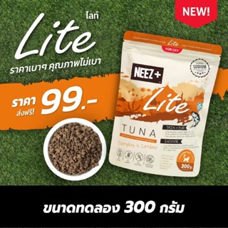 🔥พร้อมส่ง อาหารแมวสูตรปลาทูน่า NEEZ+ Lite (สูตรทดลองอวบ🐱) ขนาด 300g. (Lite Tuna)