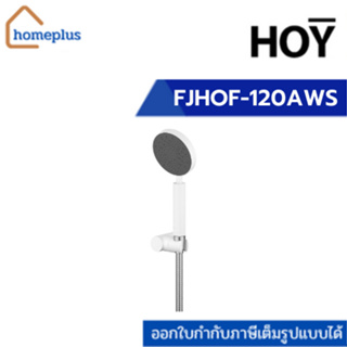 HOY ชุดฝักบัวพลาสติก สีขาว ขนาด 4" พร้อมสายสเตนเลส 201 รุ่น HORI (FJHOF-120AWS)