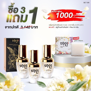 Set SA Gimmick signature 24k gold serum 3ชิ้น แถมฟรี‼️ สบุ่น้ำนมข้าว 1ก้อน