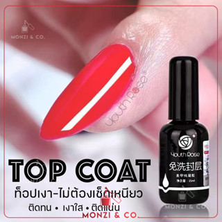 Youth Rose 15ml ของแท้ 100% พร้อมส่ง ท็อป เบส แคร์เจล ฮาร์ดเจล ท็อปคริสตัล ท็อปกุหลาบ Top​ / Base​ / Hard​ gel​  เงาทน​