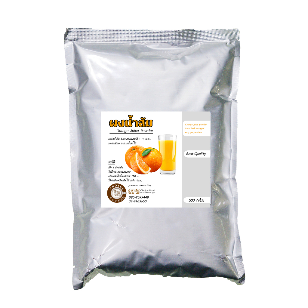 choice coffee ผงน้ำส้ม ทำจากส้มสดแท้ อร่อย Orange juice powder from fresh orange