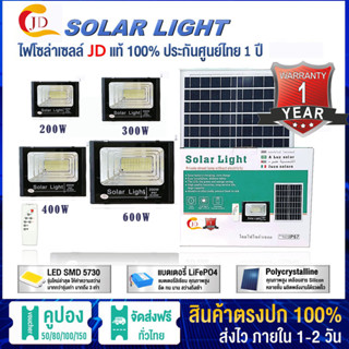 JD ไฟสปอตไลท์  200W 300W 400W 1000W  แสงสีขาว  กันน้ำ IP67 ไฟ JD Solar Light LED ใช้พลังงานแสงอาทิตย์ ไฟโซล่าเซลบ้าน