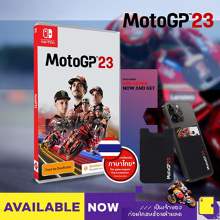 [+..••] พร้อมส่ง ผ่อน 0% | NSW MOTOGP 23 (CODE IN A BOX) (รองรับภาษาไทย) (เกม Nintendo Switch™ 🎮)