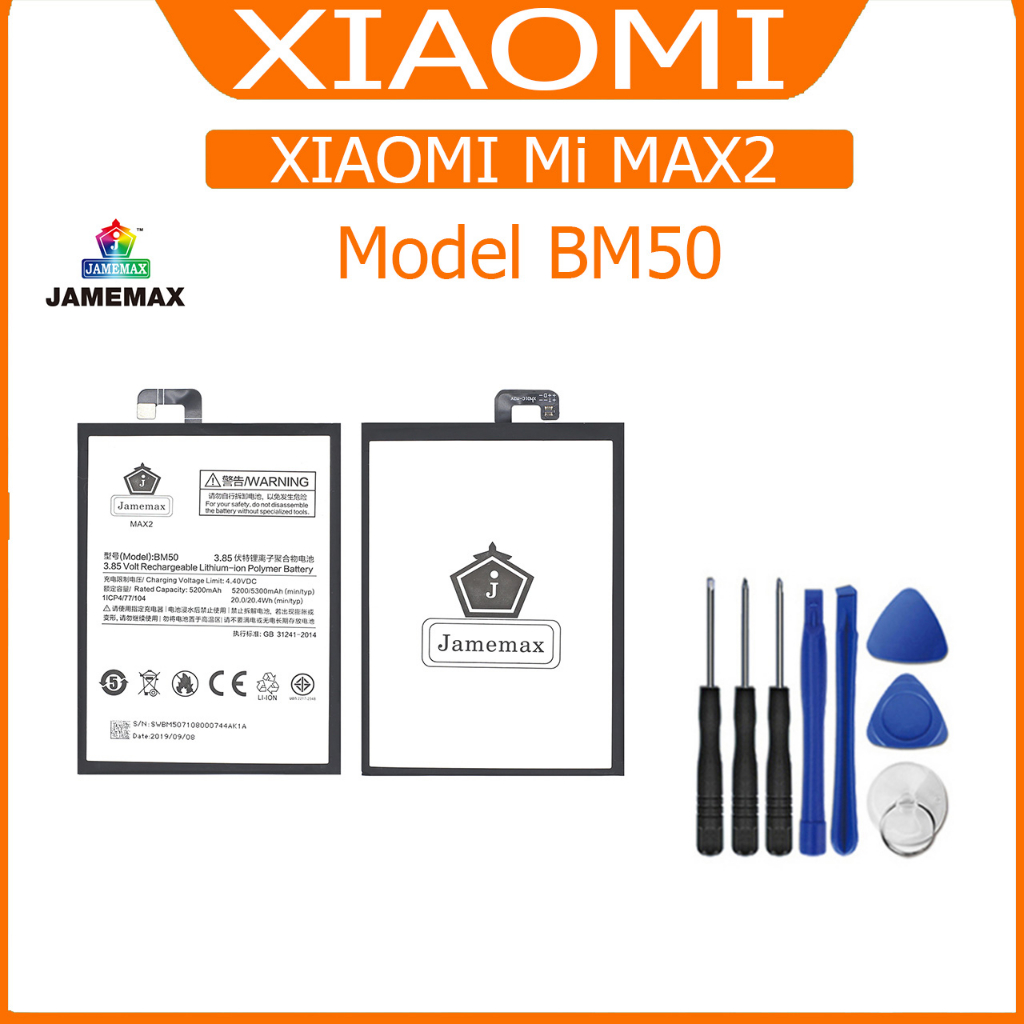 แบต XIAOMI Mi MAX2 แบตเตอรี่ battery model BM50