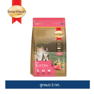 สมาร์ทฮาร์ท โกลด์ อาหารลูกแมว ขนาด 3 กิโลกรัม / SmartHeart Gold Kitten 3 Kg