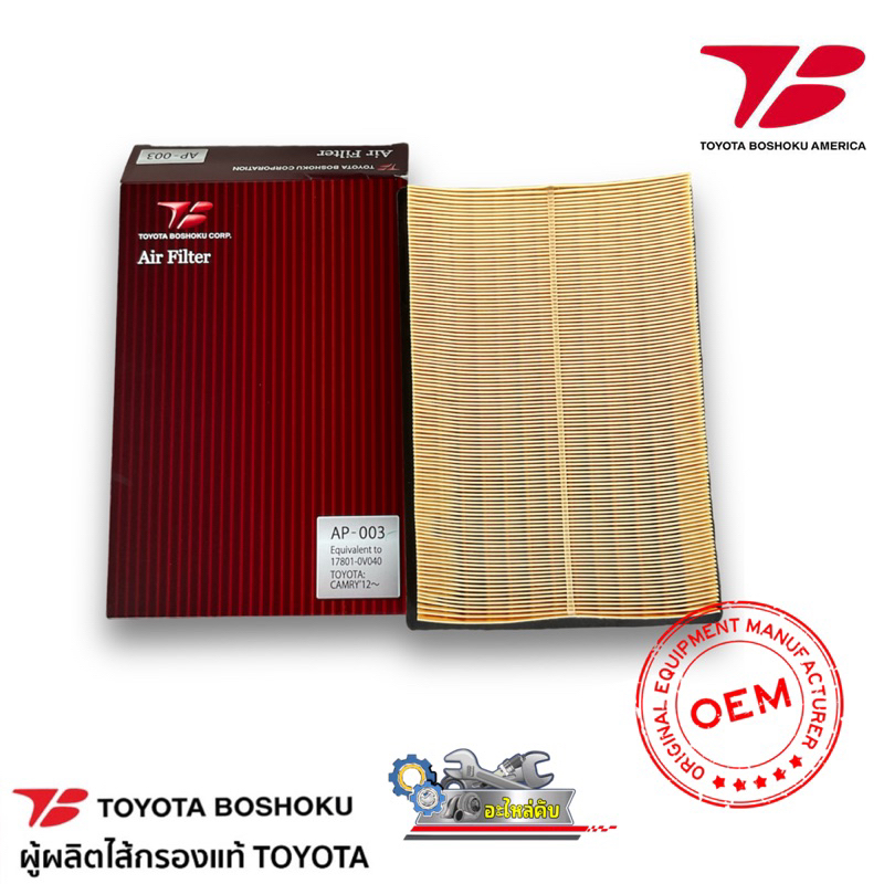 กรองอากาศ Toyota Camry ACV50 ACV51 ASV51 ปี12-18 6AR-FSE 2AR-FXE / ปี12-18 / 17801-0V040 / AP-003 To
