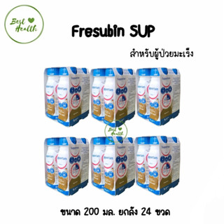 Fresubin Supportan เฟรซูบิน ซัพพอร์แทน อาหารสูตรครบถ้วนพร้อมดื่มกลิ่นคาปูชิโน (อาหารทางการแพทย์) (200 ml x 24 ขวด)