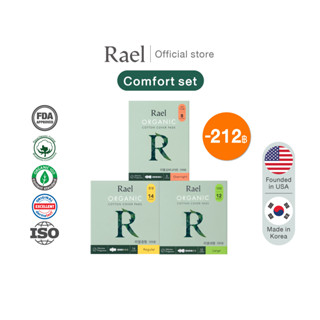 [ Rael ] ผ้าอนามัย ราเอล กลางวันและกลางคืน รวม 3 กล่อง คอมฟอร์ทเซ็ต Day - Night Sanitary Pads 3 Products | Comfort Set