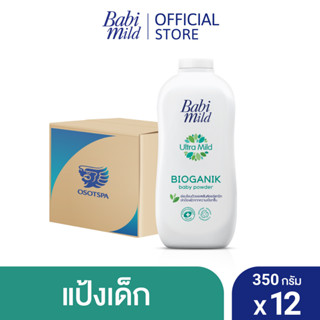 เบบี้มายด์ แป้งเด็ก สูตร อัลตร้ามายด์ ไบโอแกนิก 350 กรัม x12 / Babi Mild Ultra Mild Bioganik Baby Powder 350g X12