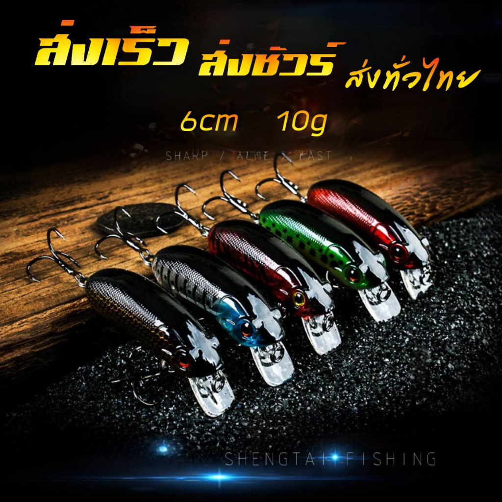 เหยื่อปลั๊ก ชุด3ตัว คละสี 6cm 10g เหยื่อปลักจิ๋ว เหยื่อปลอม เหยื่อปลอมทะเล เหยื่อตกปลากระสูบ เหยื่อปลอมรวม R94