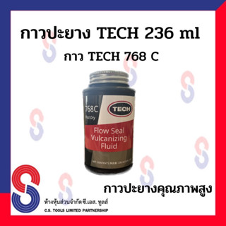 กาว ปะยาง คุณภาพสูง กาว Tech 768C สินค้าจากอเมริกา และ ตัวเลือ 760 สินค้าจาก CHINA