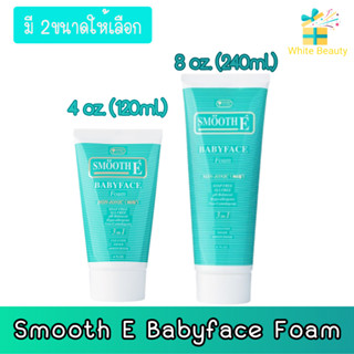 (มี 2ขนาดให้เลือก) Smooth E Babyface Foam สมูทอี เบบี้เฟส โฟม