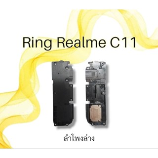 ลำโพงล่าง Realme C11 กระดิ่งC11 Ring Realme C11 ลำโพงล่าง ลำโพงเรียกเข้า เรียลมีซี11 ring realme c11