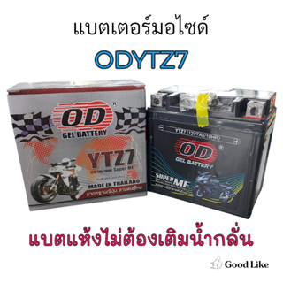 แบตเตอรี่ ODYTZ7 12V-7Ah