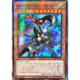 Yugioh [AC03-JP005] Arcana Force XV - The Fiend (Normal Parallel Rare) การ์ดยูกิแท้ถูกลิขสิทธิ์