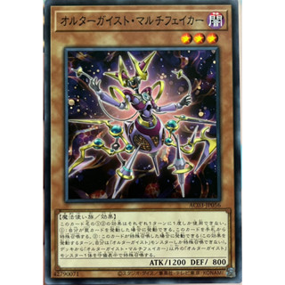 Yugioh [AC03-JP054] Altergeist Silquitous (Common) การ์ดยูกิแท้ถูกลิขสิทธิ์