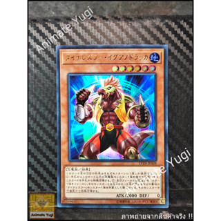 UR 131 [Yu-Gi-Oh! การ์ดยูกิแท้ yugi ]   " LVDS-JPA08 : Dinowrestler Iguanodraka " (UR)