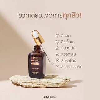 ARGANNA Pure Organic Argan Oil น้ำมันอาร์แกนออยล์ บริสุทธิ์100% ลดสิว ผิวแข็งแรงชุ่มชื้น