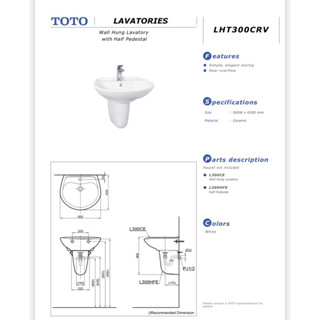 L300CE สุขภัณฑ์อ่างล้างหน้าLHT300CRV