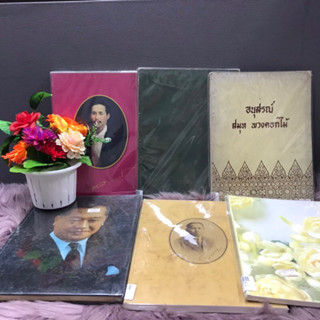 q4016 q4017อนุสรณ์สมุทq4018 คุณแม่ฉวีวรรณq4019 q4020 q4021
