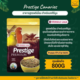 Prestige Canaries อาหารนกคีรีบูน สูตรพรีเมี่ยม (ถุงแพ็คเก็จ 800G)