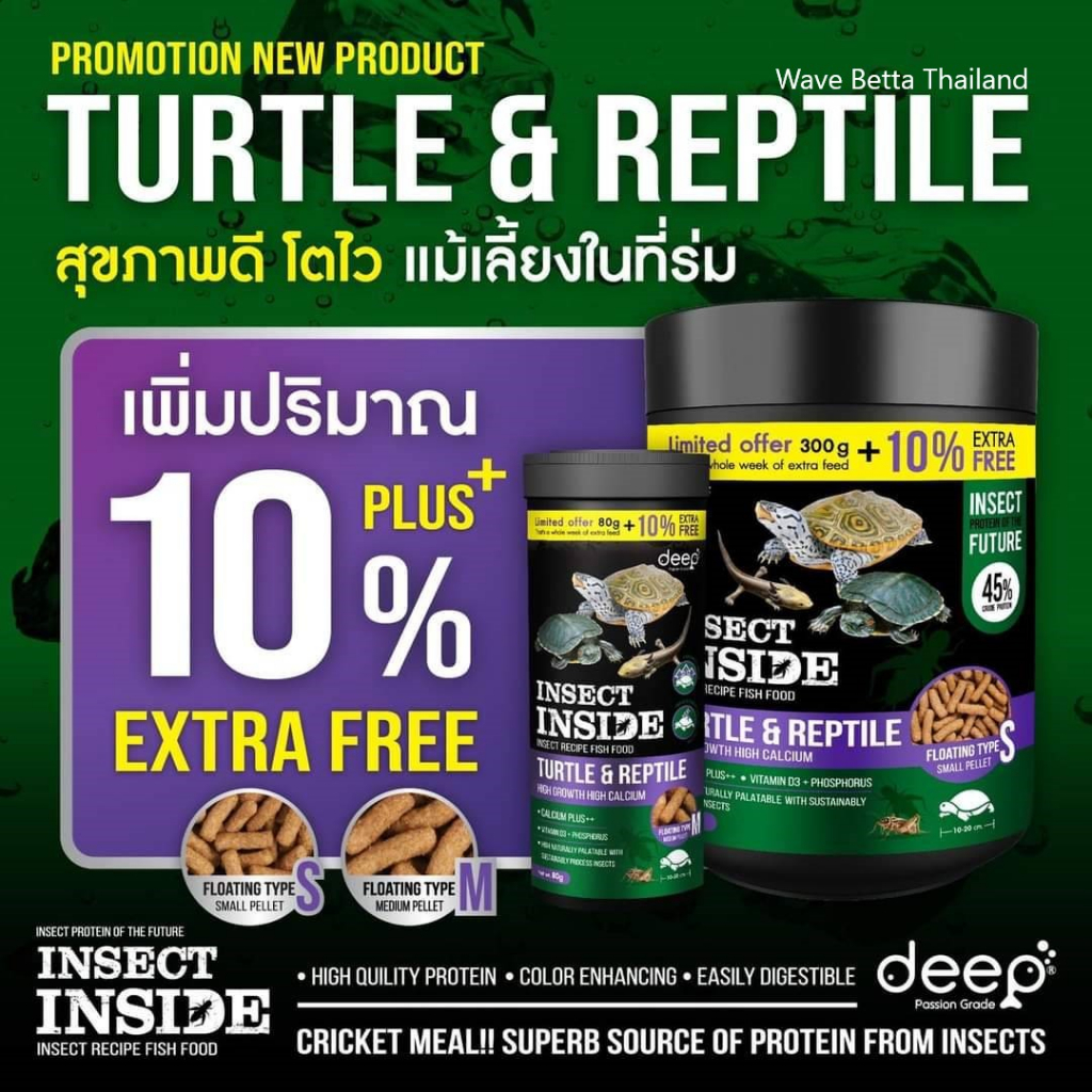 [+10%] Deep Turtle & Reptile High Growth High Calcium อาหารเต่าน้ำ เม็ดลอย