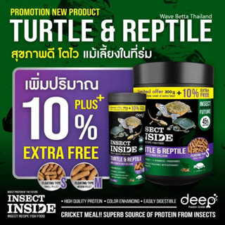 Deep Turtle &amp; Reptile ++ เพิ่มปริมาณ 10% ++ (High Growth High Calcium อาหารเต่าน้ำ)