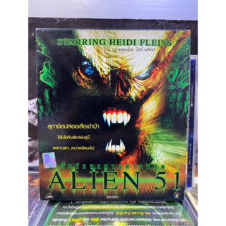 VCD : ALIEN 51 สัตว์อสุรกายต่างพิภพ