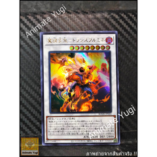 UR 135 [Yu-Gi-Oh! การ์ดยูกิแท้ yugi ]   " BODE-JP044 : Magikey-Mutated Ogre - Transfurmine " (UR)