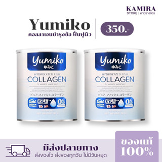 [โปร 1 แถม 1] Yumiko collagen ยูมิโกะ คอลลาเจนเพียว ขนาด 50,000 MG. คอลลาเจนบำรุงผิว ผม กระดูก