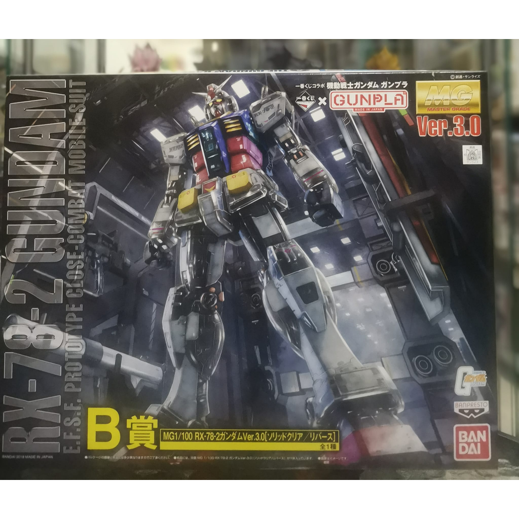 Mg 1/100 RX-78-2 Gundam Ver 3.0 [Solid Clear/Standard] Ichiban Kuji Prize B