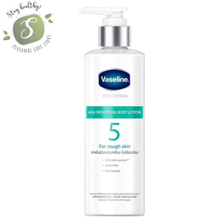 VASELINE - Pro Derma AHA Smoothing Body Lotion (250 ml.) โลชั่นเซรั่ม