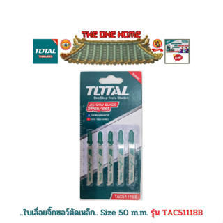 TOTAL รุ่น TAC 51118B ใบเลื่อยจิ๊กซอว์ตัดเหล็ก