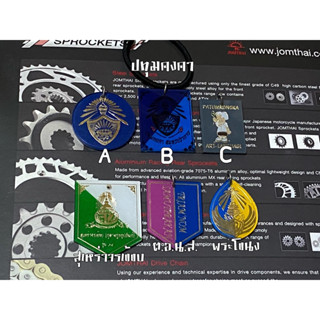 จี้สถาบันมัธยม 22 สถาบัน ⚙️