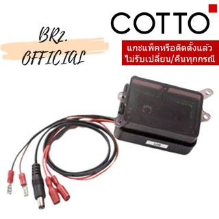 (01.06) 	COTTO = 	Z835 ชุดเซ็นเซอร์ / SENSOR CT484