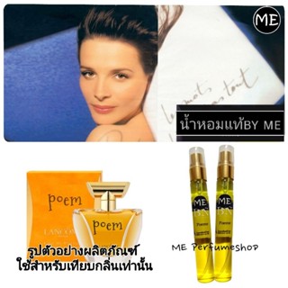 น้ำหอมpome โพเอ้ม(มีโค้ดลดในหน้าสินค้า)