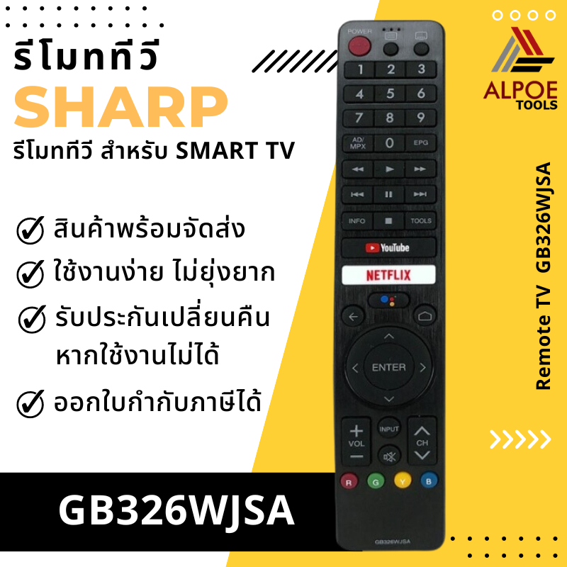รีโมททีวี Sharp รหัส GB326WJSA สำหรับ Smart TV ทุกรุ่น