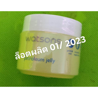 ล็อตผลิต 01/2023 Watsons วัตสัน เจนเทิล ปิโตรเลียม เจลลี่ 50 กรัม