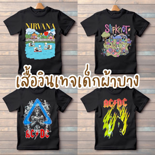 เสื้อยืดวินเทจเด็ก ผู้ใหญ่​ ผ้าบางV13-V16