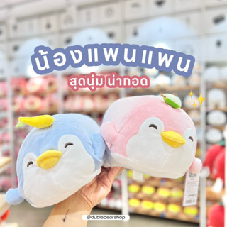 ตุ๊กตาแพนแพนนอน เหมาะกับให้ของขวัญ ลิขสิทธิ์แท้จาก miniso ขนาด 30 cm