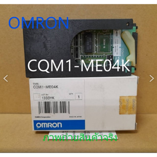 CQM1-ME04K *OMRON* SALES  ถูกสุดๆๆ