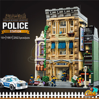 ชุดตัวต่อ MODULAR BUILDINGS COLLECTION POLICE STATION สถานีตำรวจ No.1661/0287 จำนวน 2,923 ชิ้น