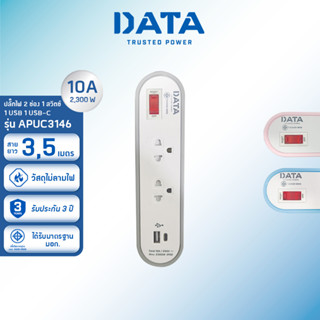 DATA ปลั๊กไฟ ดาต้า 2 ช่อง 1 สวิตช์ 1 USB 1 USB-C รุ่น APUC3146