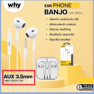 หูฟัง Why AUX EP-2051 Banjo Earbuds 3.5 mm. หูฟังเสียงดี Stereo ใส่สบาย เบสดัง Handsfree  หูฟังหัวกลม อเนกประสงค์